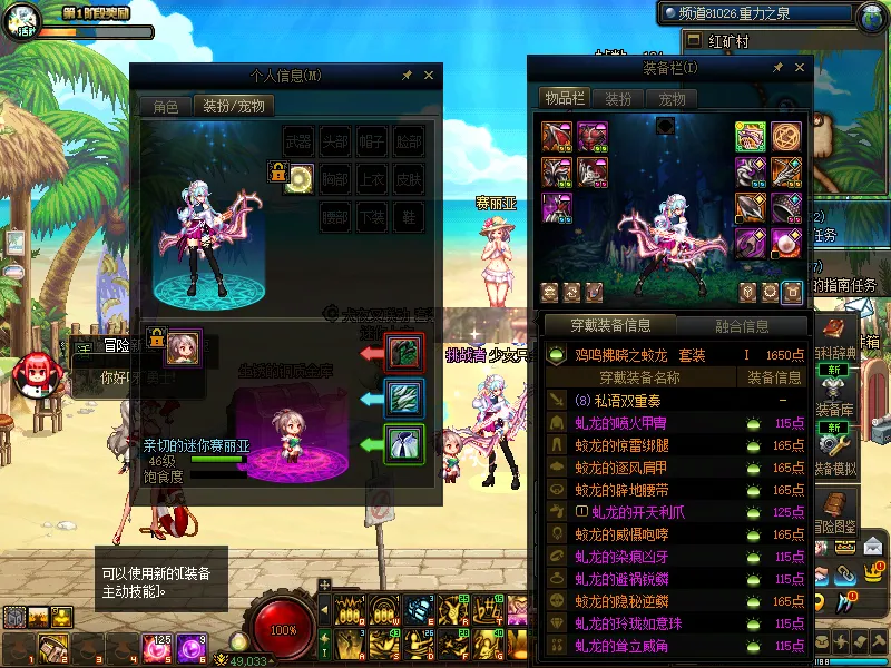 DNFJU37672DNF端游账号详情图12