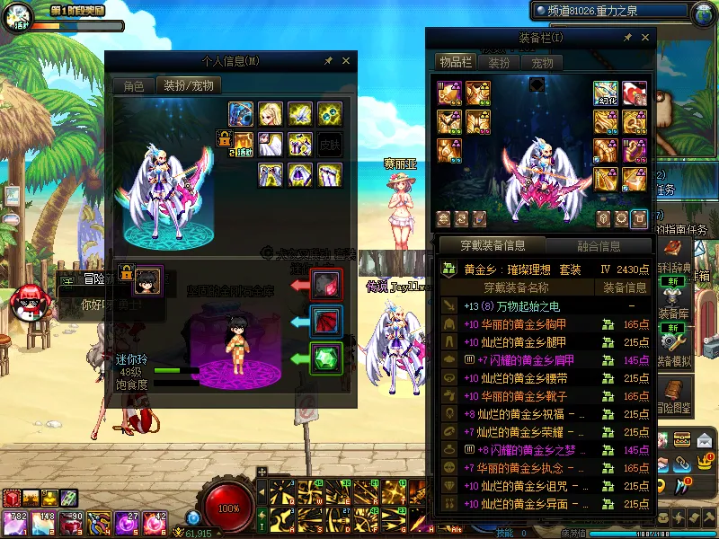 DNFJU37672DNF端游账号详情图10