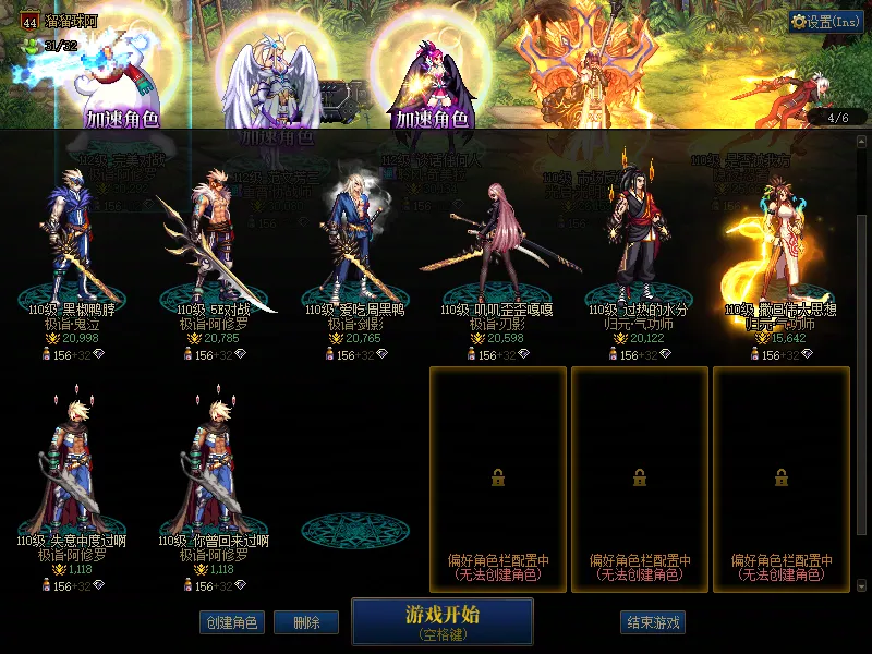 DNFJU37674DNF端游账号详情图3