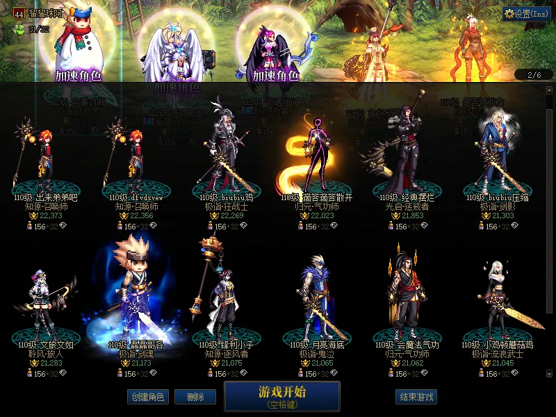 DNFJU37674DNF端游账号详情图2