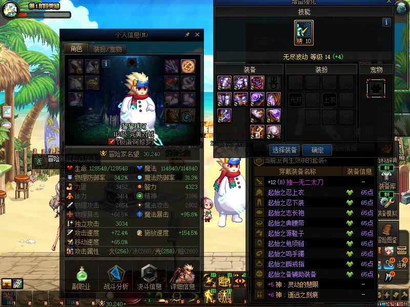 DNFJU37674DNF端游账号详情图5