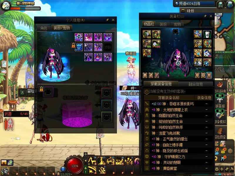 DNFJU37674DNF端游账号详情图10