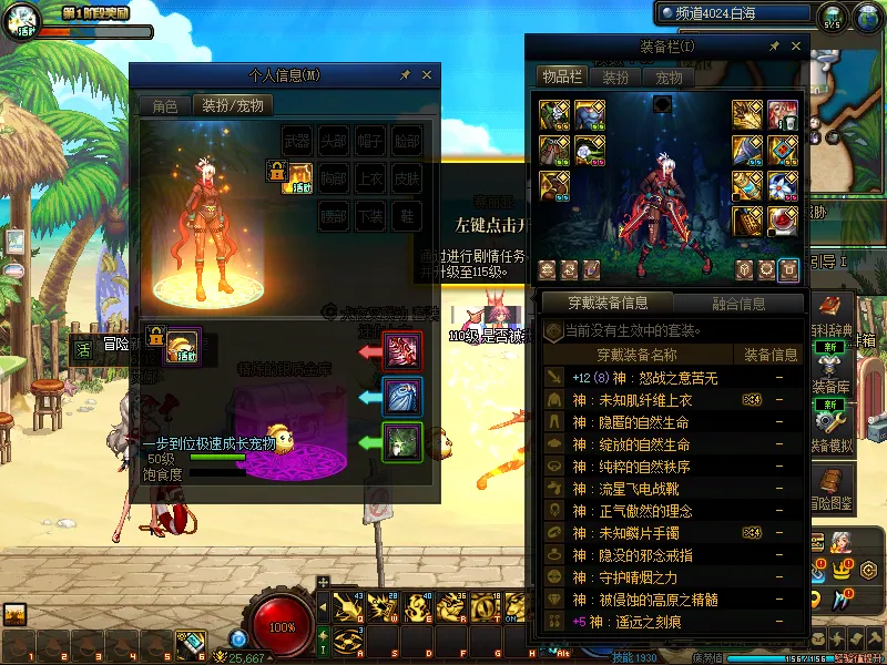 DNFJU37674DNF端游账号详情图12
