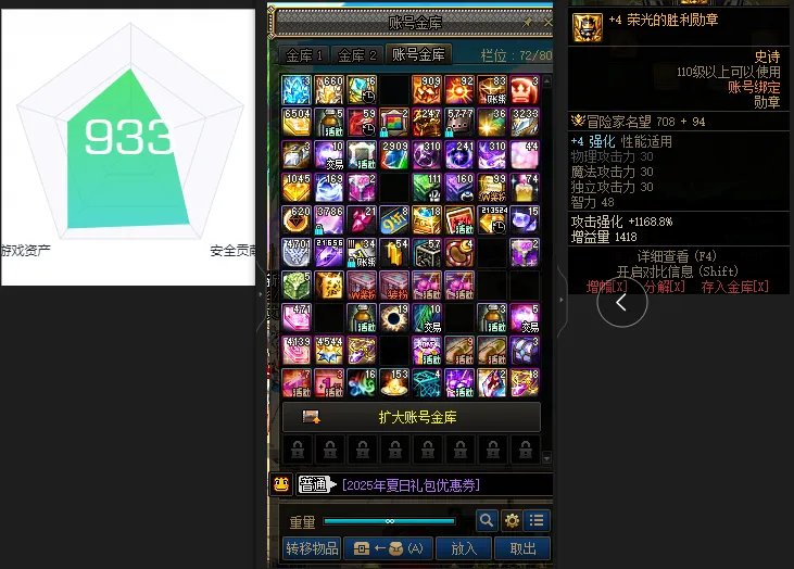 DNFJU37677DNF端游账号详情图5