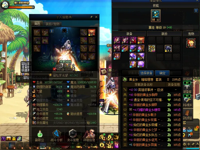 DNFJU37677DNF端游账号详情图6 DNFJU37677DNF端游账号详情图6
