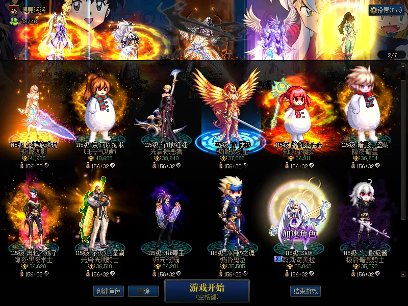 DNFJU37677DNF端游账号详情图2