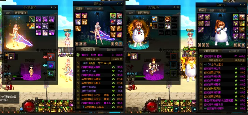 DNFJU37677DNF端游账号详情图13
