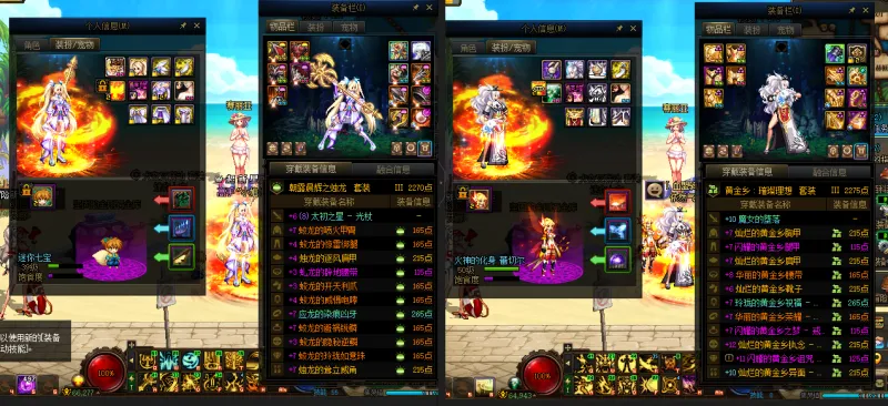 DNFJU37677DNF端游账号详情图8