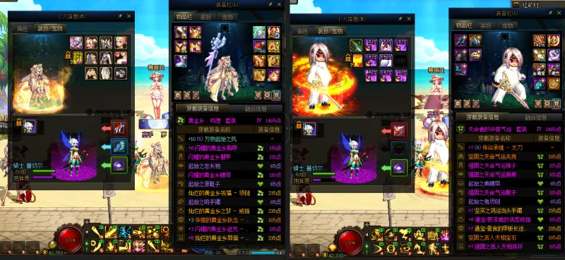 DNFJU37677DNF端游账号详情图12 DNFJU37677DNF端游账号详情图12