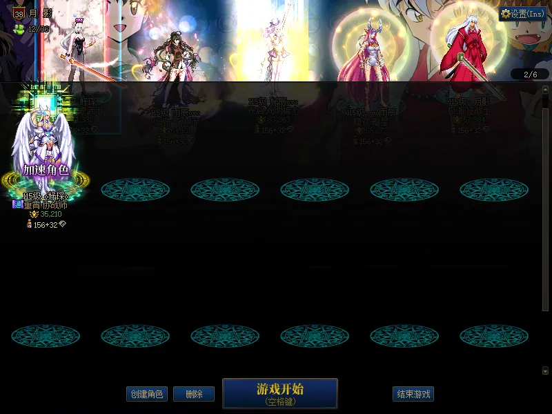 DNFJU37683DNF端游账号详情图2