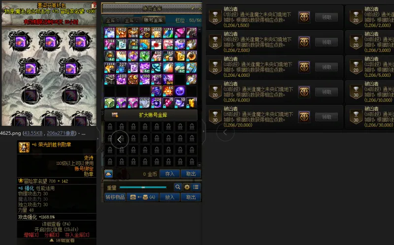 DNFJU37683DNF端游账号详情图3 DNFJU37683DNF端游账号详情图3