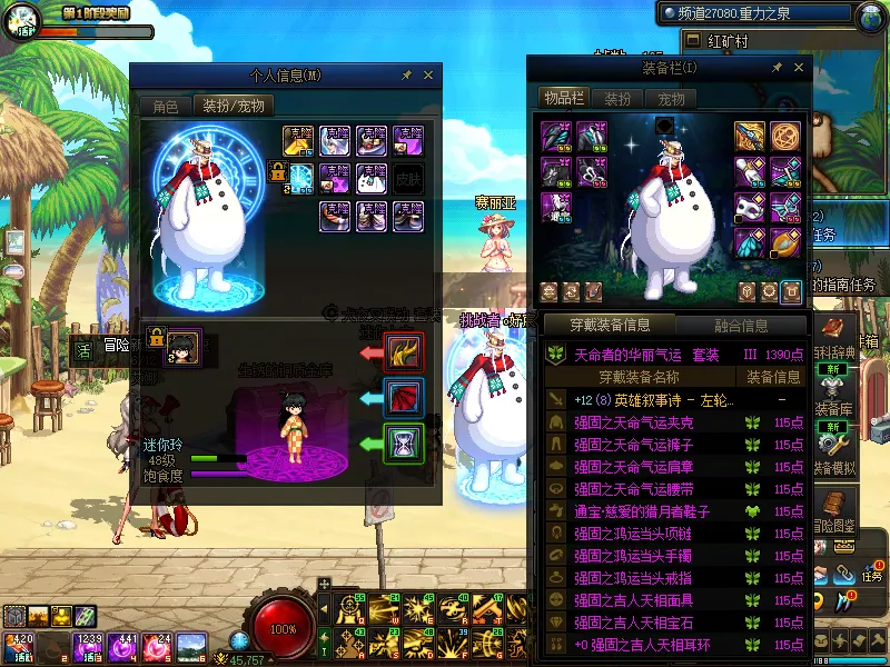 DNFJU37683DNF端游账号详情图11
