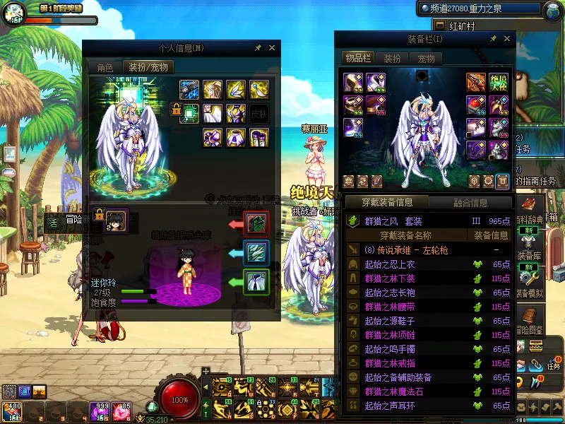 DNFJU37683DNF端游账号详情图16