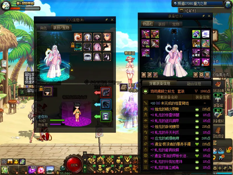 DNFJU37683DNF端游账号详情图10