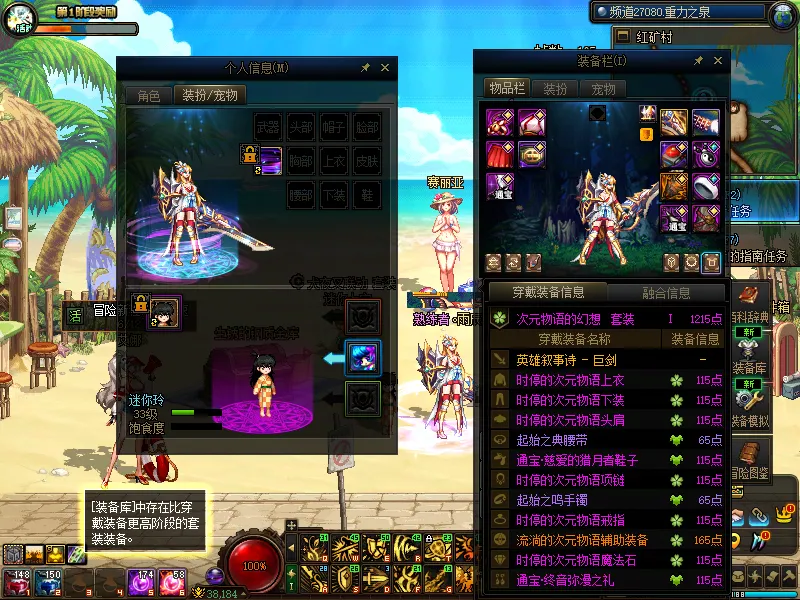 DNFJU37683DNF端游账号详情图14
