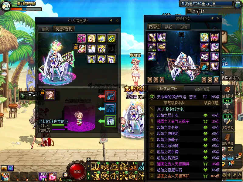 DNFJU37683DNF端游账号详情图15