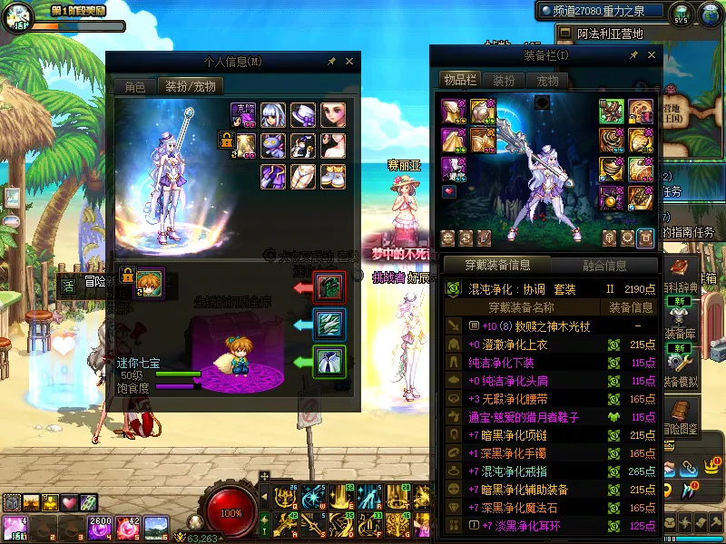 DNFJU37683DNF端游账号详情图7