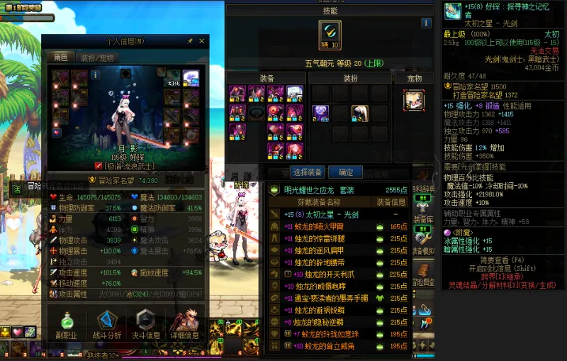 DNFJU37683DNF端游账号详情图4