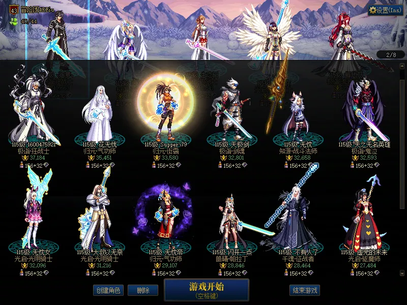 DNFJU37684DNF端游账号详情图2 DNFJU37684DNF端游账号详情图2