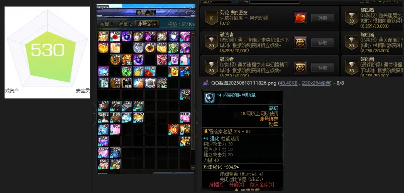 DNFJU37684DNF端游账号详情图5