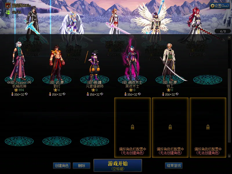 DNFJU37684DNF端游账号详情图4