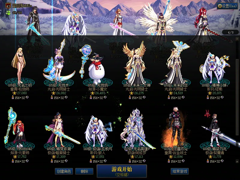 DNFJU37684DNF端游账号详情图3 DNFJU37684DNF端游账号详情图3