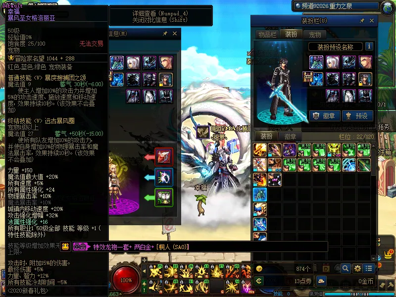 DNFJU37684DNF端游账号详情图7