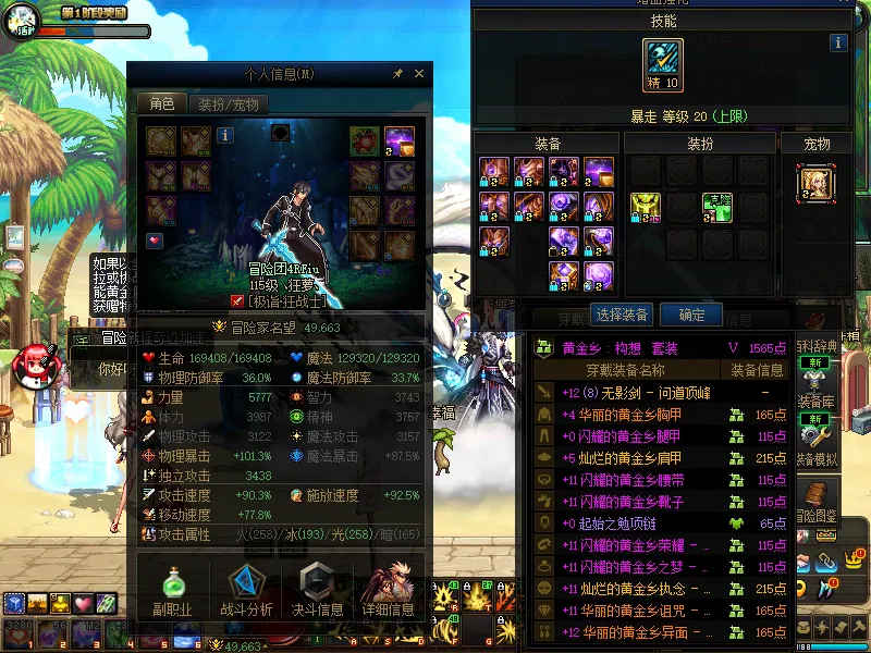 DNFJU37684DNF端游账号详情图6 DNFJU37684DNF端游账号详情图6