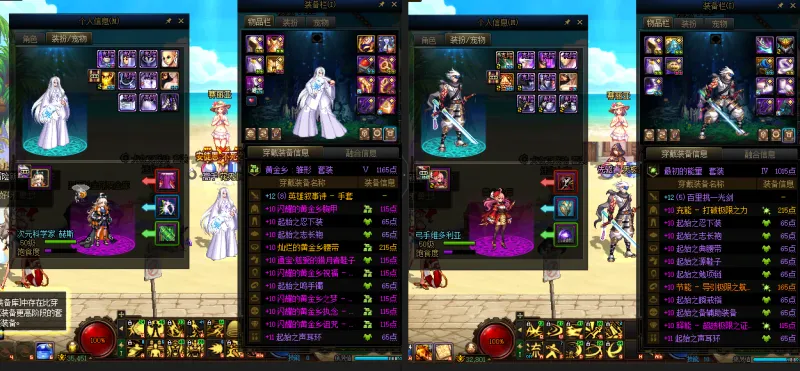 DNFJU37684DNF端游账号详情图12