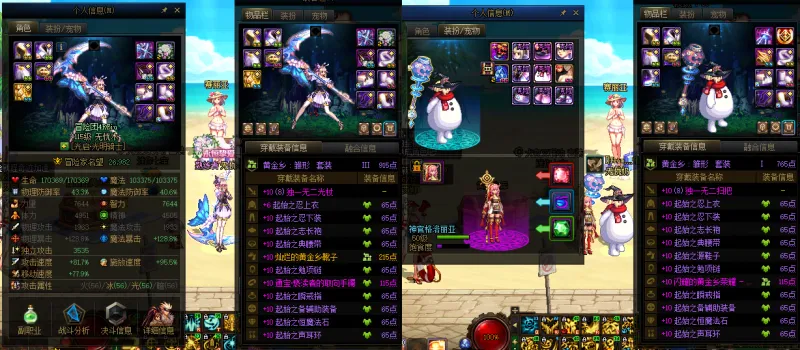 DNFJU37684DNF端游账号详情图14