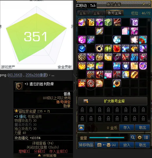 DNFJU37685DNF端游账号详情图2