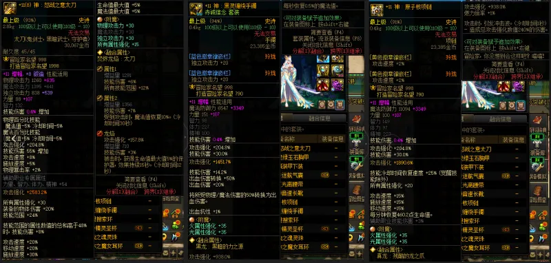 DNFJU37685DNF端游账号详情图5 DNFJU37685DNF端游账号详情图5