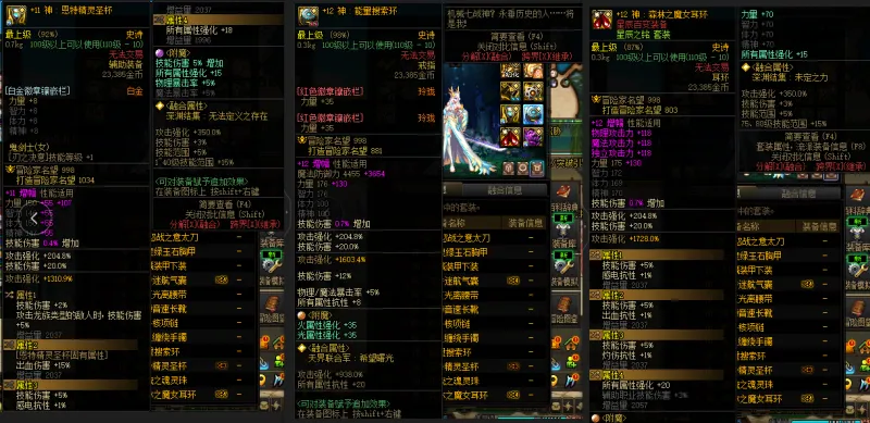 DNFJU37685DNF端游账号详情图6 DNFJU37685DNF端游账号详情图6