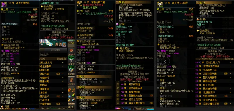 DNFJU37685DNF端游账号详情图7