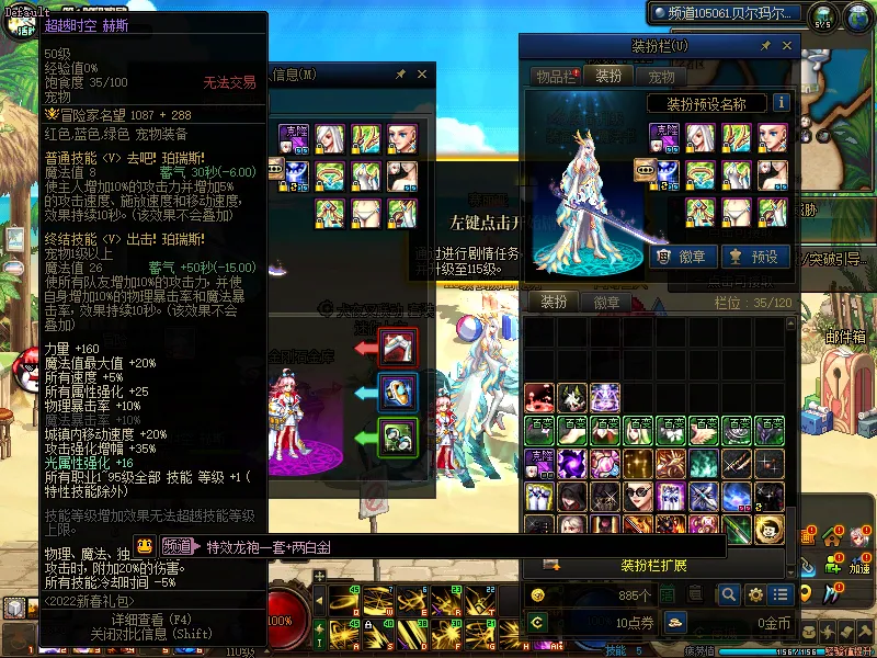 DNFJU37685DNF端游账号详情图4