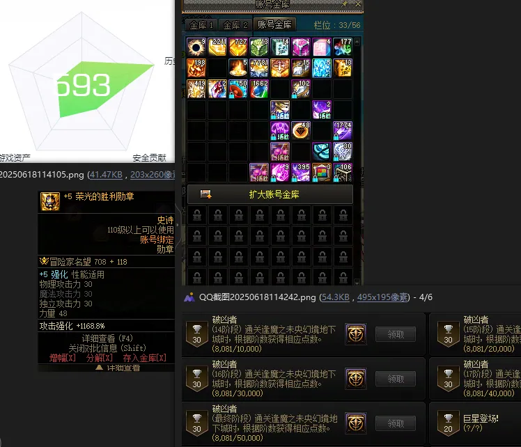 DNFJU37686DNF端游账号详情图3