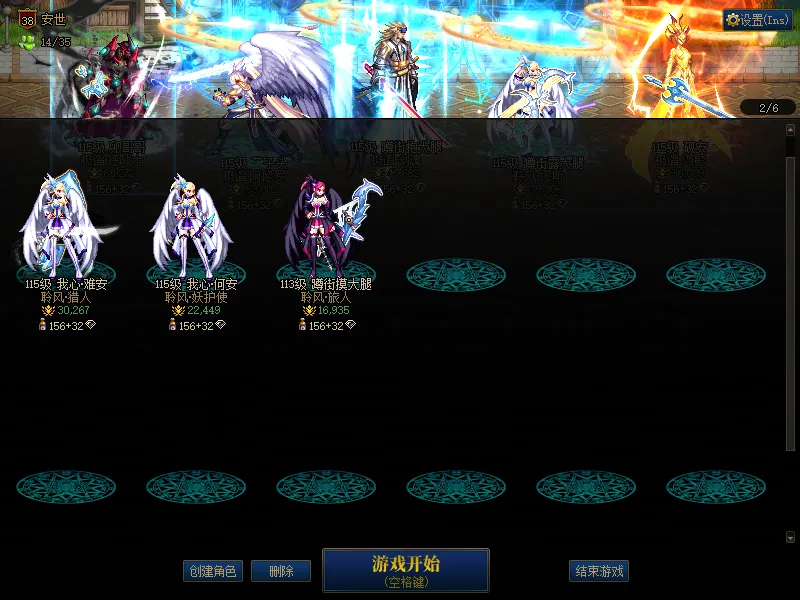 DNFJU37686DNF端游账号详情图2