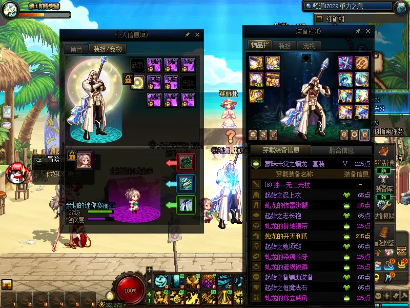 DNFJU37686DNF端游账号详情图12