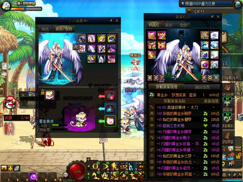 DNFJU37686DNF端游账号详情图6