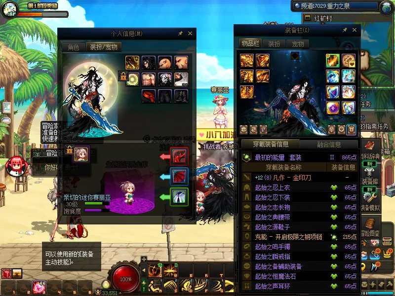 DNFJU37686DNF端游账号详情图11
