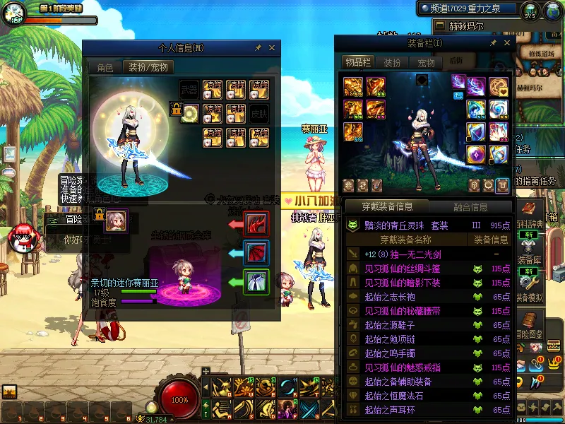 DNFJU37686DNF端游账号详情图14