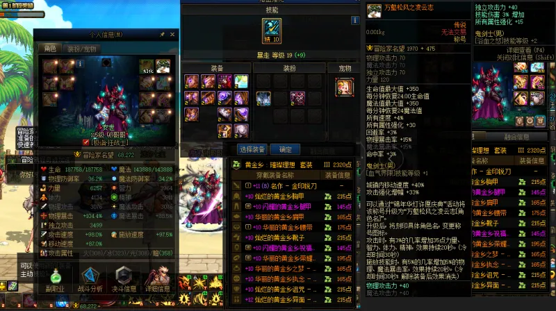 DNFJU37686DNF端游账号详情图4 DNFJU37686DNF端游账号详情图4