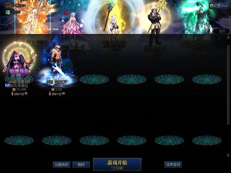 DNFJU37688DNF端游账号详情图2 DNFJU37688DNF端游账号详情图2