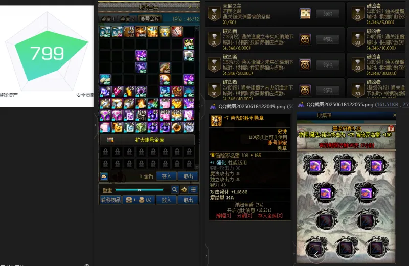 DNFJU37688DNF端游账号详情图3 DNFJU37688DNF端游账号详情图3