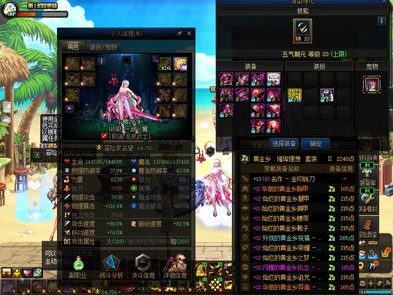 DNFJU37688DNF端游账号详情图4 DNFJU37688DNF端游账号详情图4