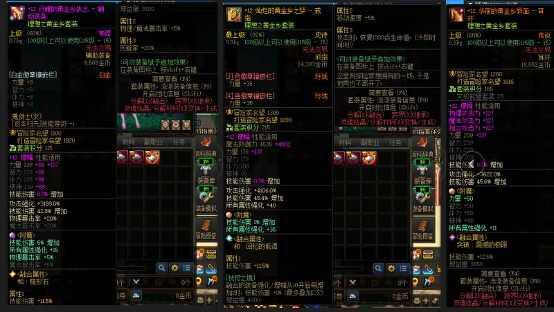 DNFJU37688DNF端游账号详情图7