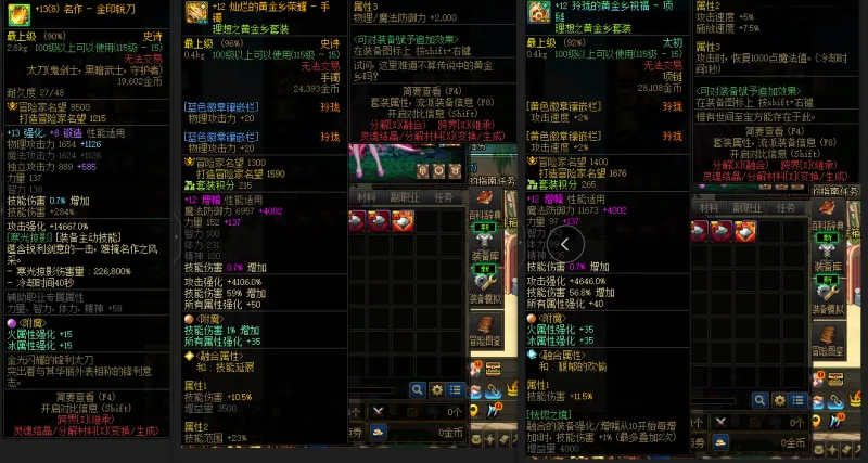 DNFJU37688DNF端游账号详情图6 DNFJU37688DNF端游账号详情图6