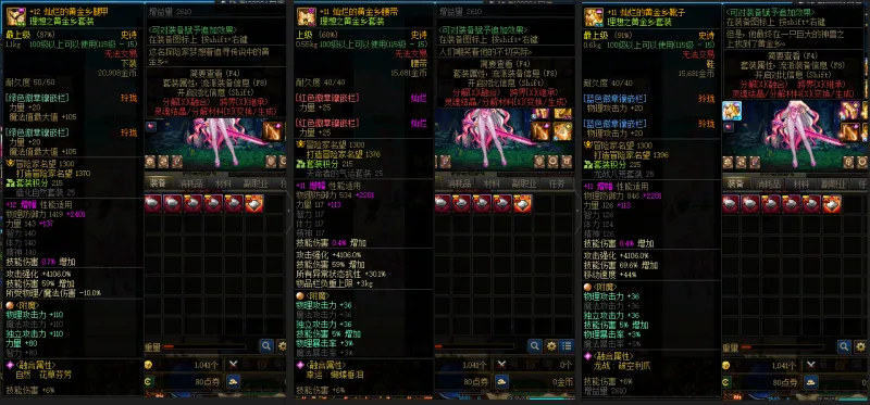 DNFJU37688DNF端游账号详情图9