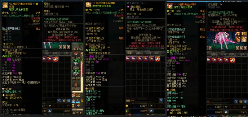 DNFJU37688DNF端游账号详情图8 DNFJU37688DNF端游账号详情图8