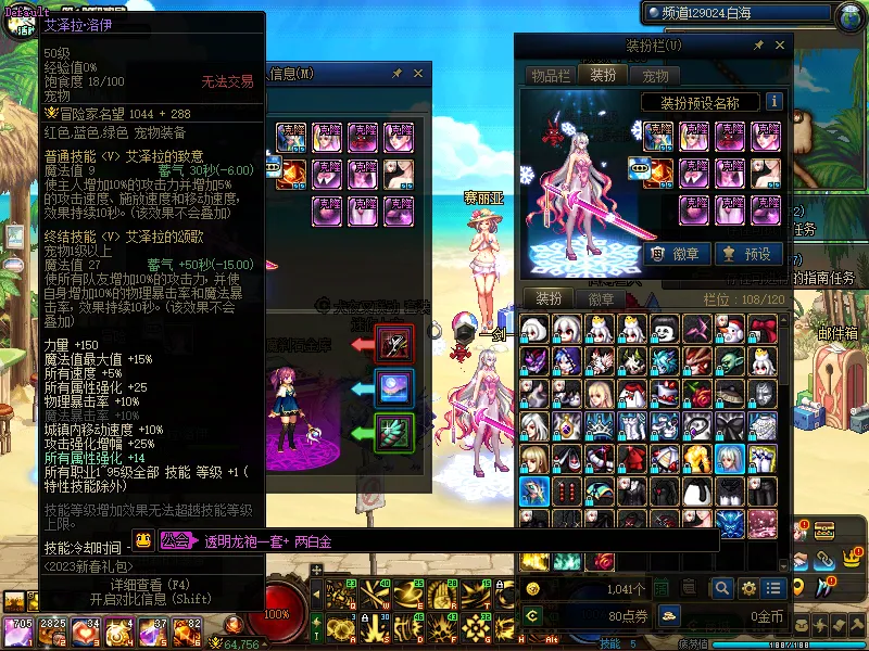 DNFJU37688DNF端游账号详情图5